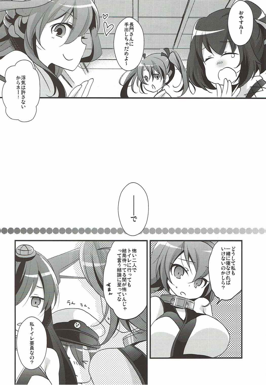 Midnight Special page 5 full