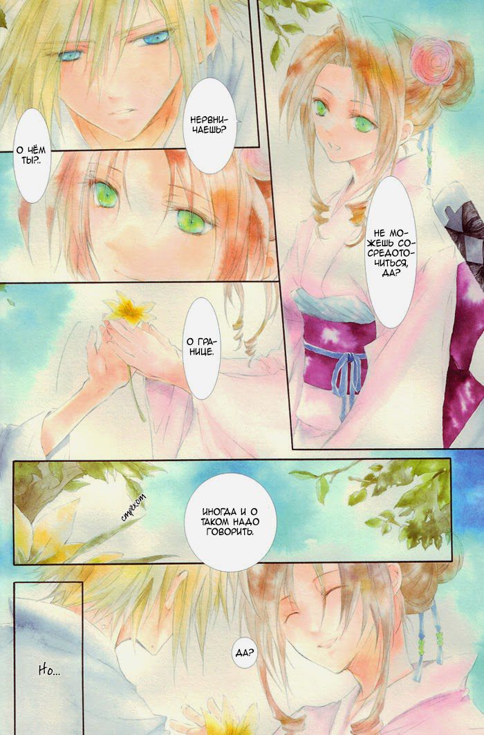 Karma page 6 full