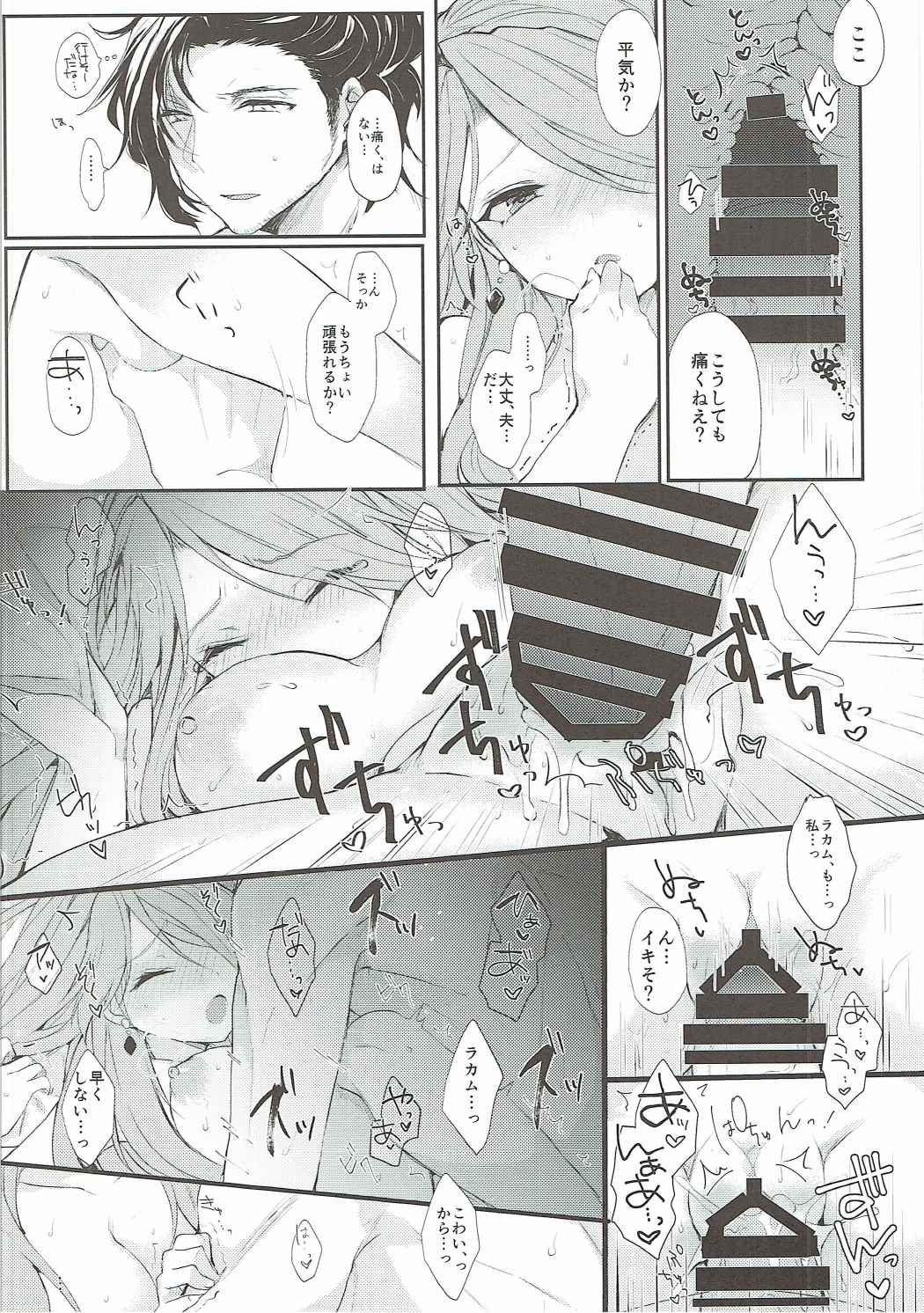 MAD HEAD LOVE page 5 full