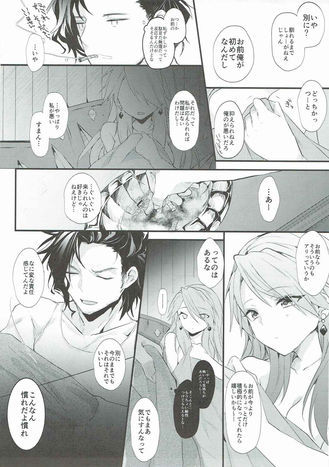 MAD HEAD LOVE page 8 full