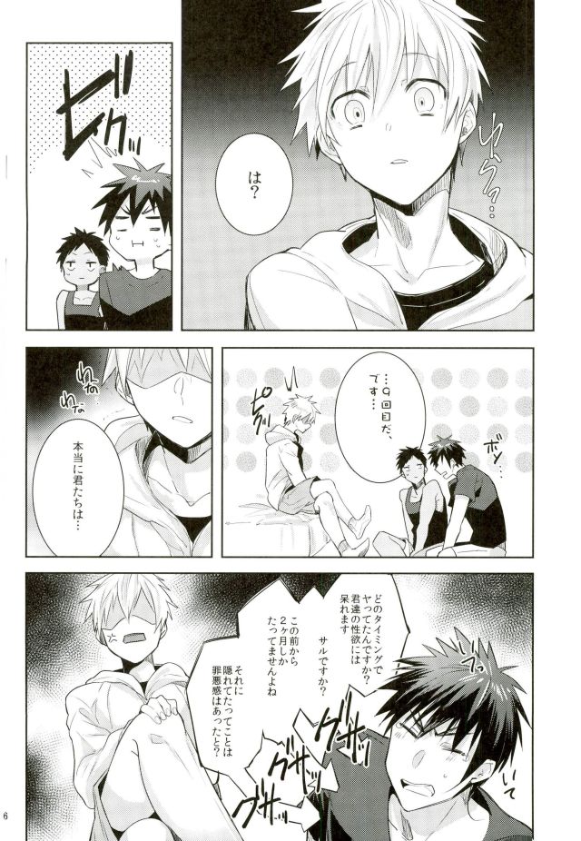 Zenbu Seihou no Sei! page 4 full