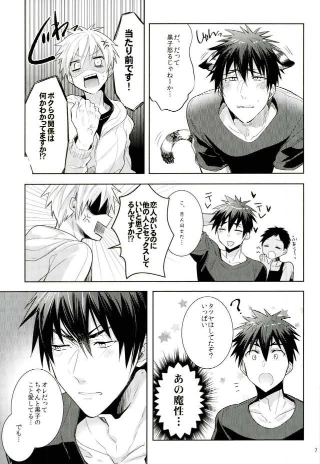 Zenbu Seihou no Sei! page 5 full