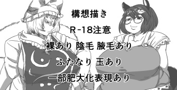 狸狐 cover