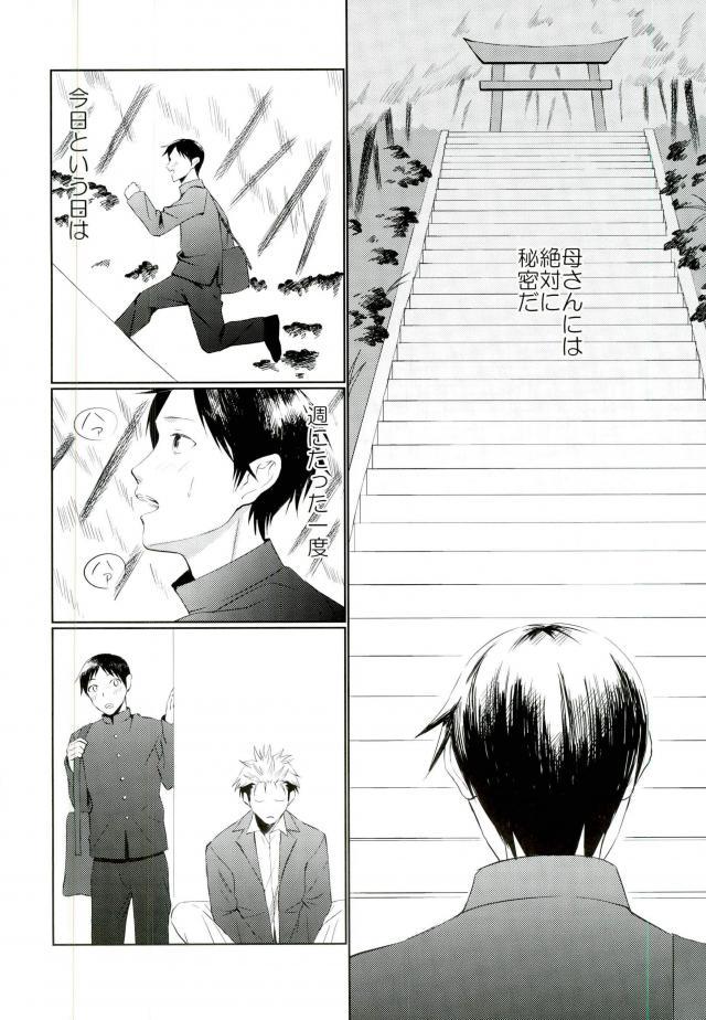 YOLO page 5 full