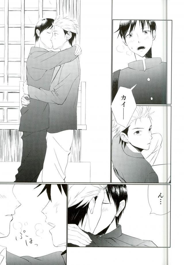 YOLO page 6 full