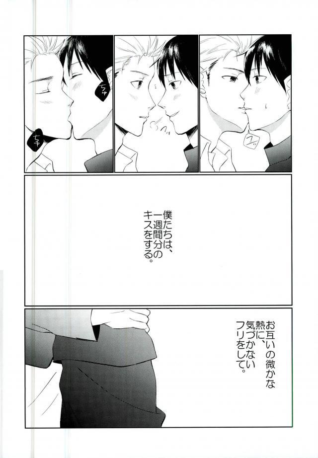 YOLO page 7 full