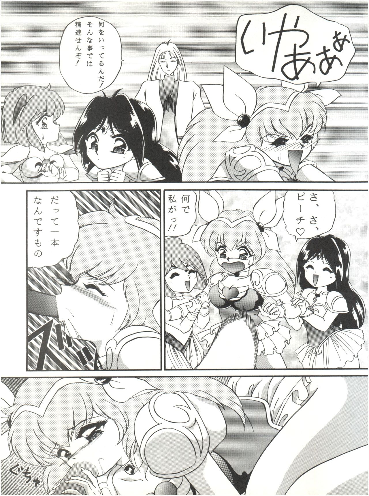 3P Triple Winner page 6 full