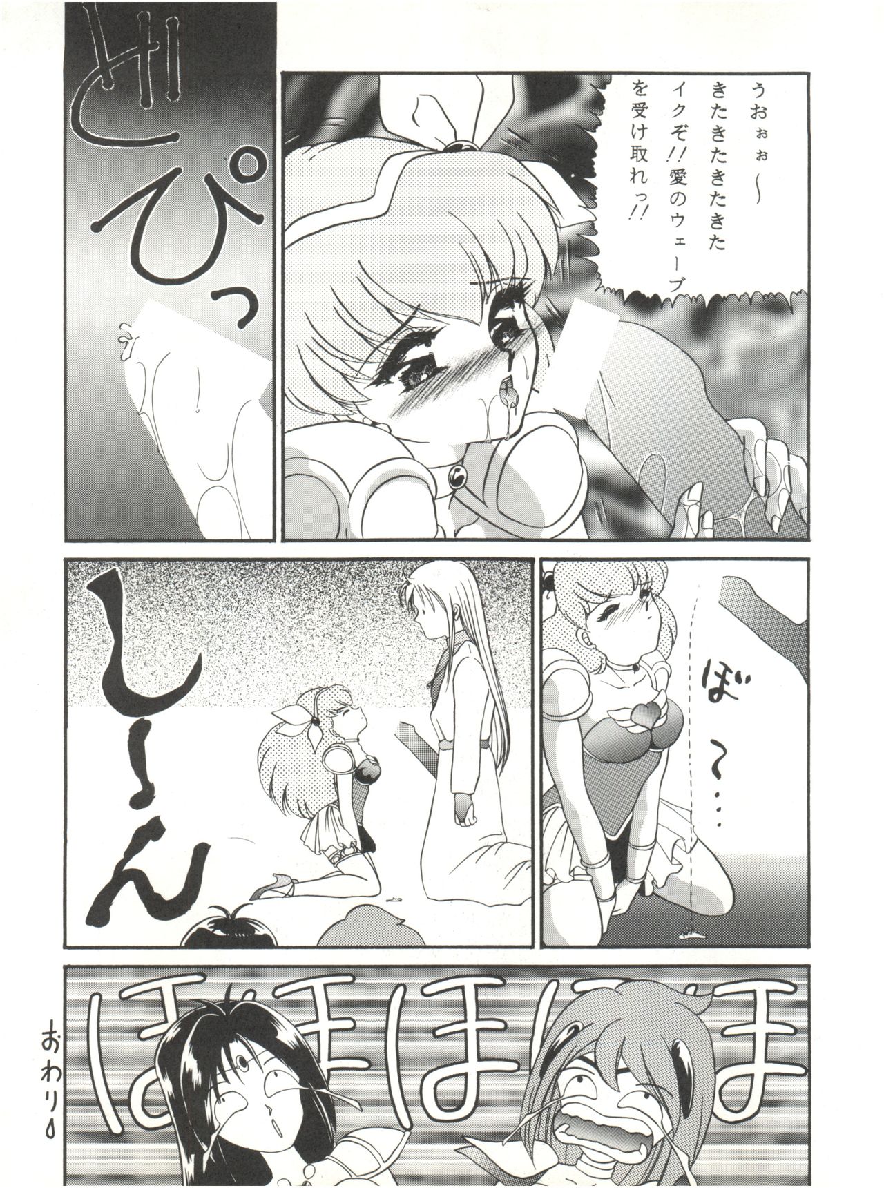 3P Triple Winner page 8 full