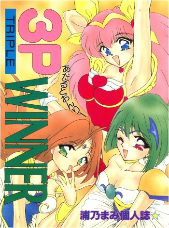 3P Triple Winner cover