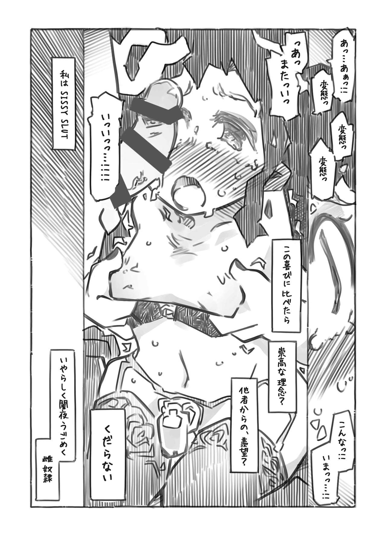 Tale for SiSSY SLUT page 10 full
