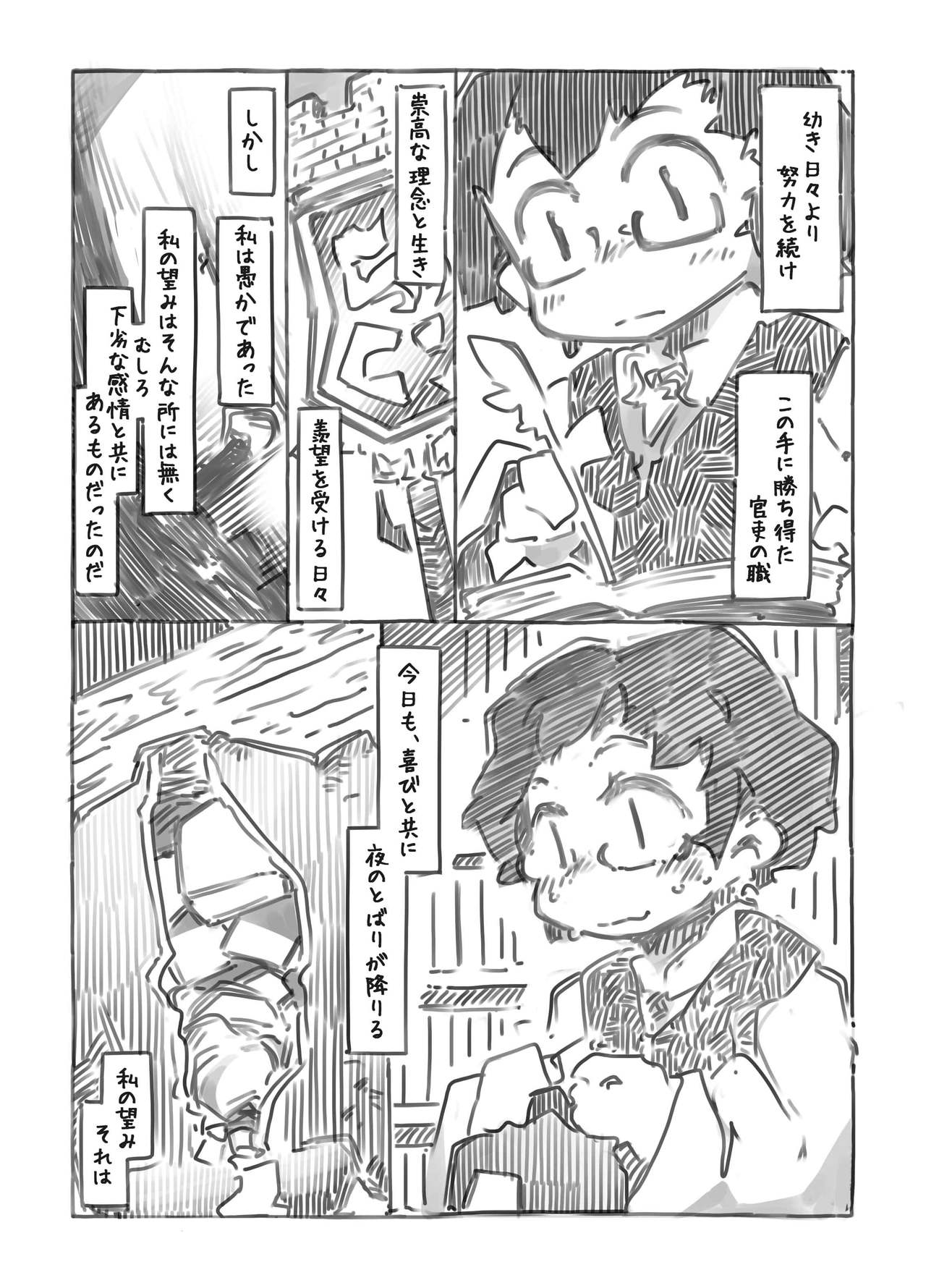 Tale for SiSSY SLUT page 3 full