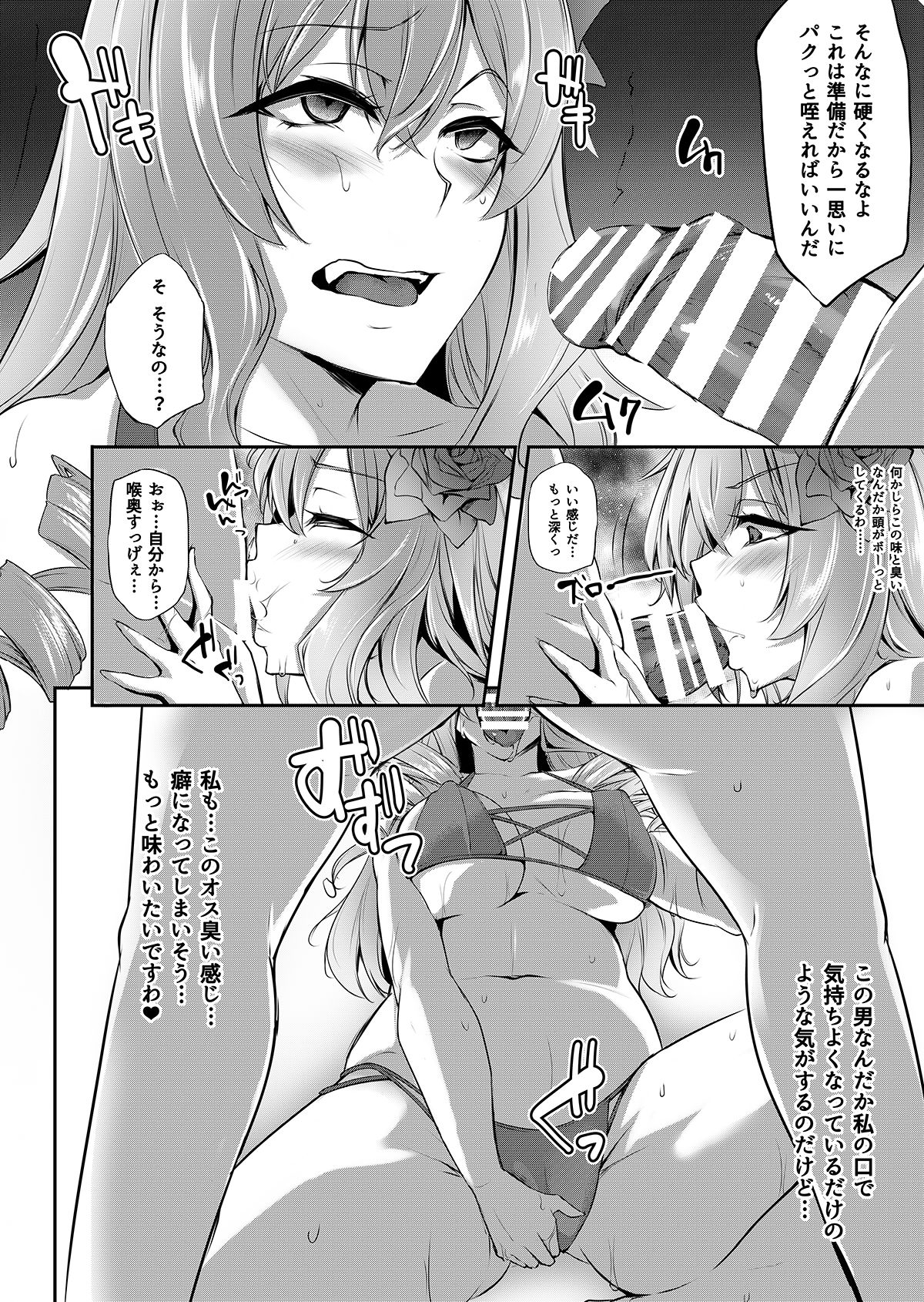 MR-MIX page 3 full
