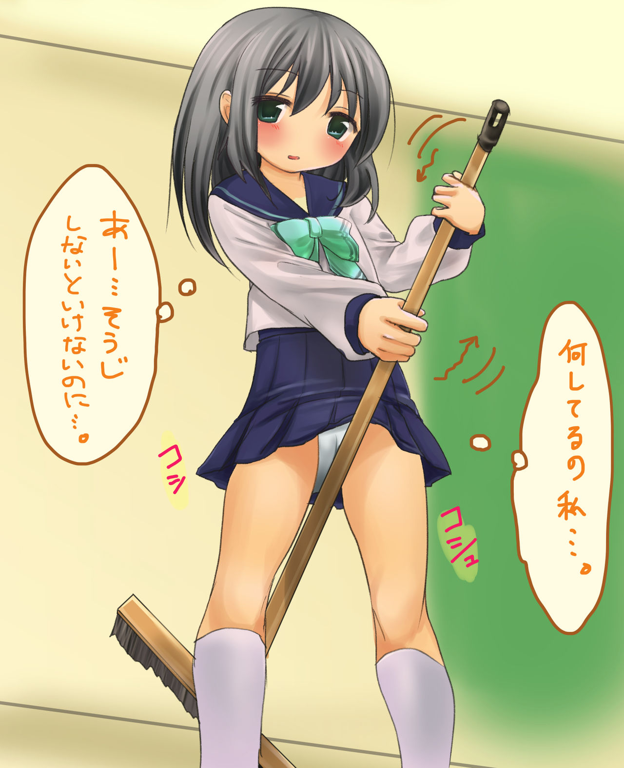 Souji Dekinakute Omorashi de Yogoshichau Imouto page 1 full