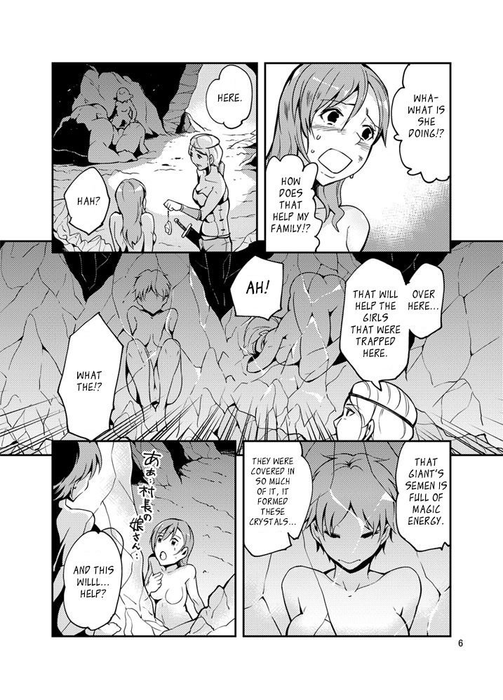 QO - Monster Sex. page 7 full