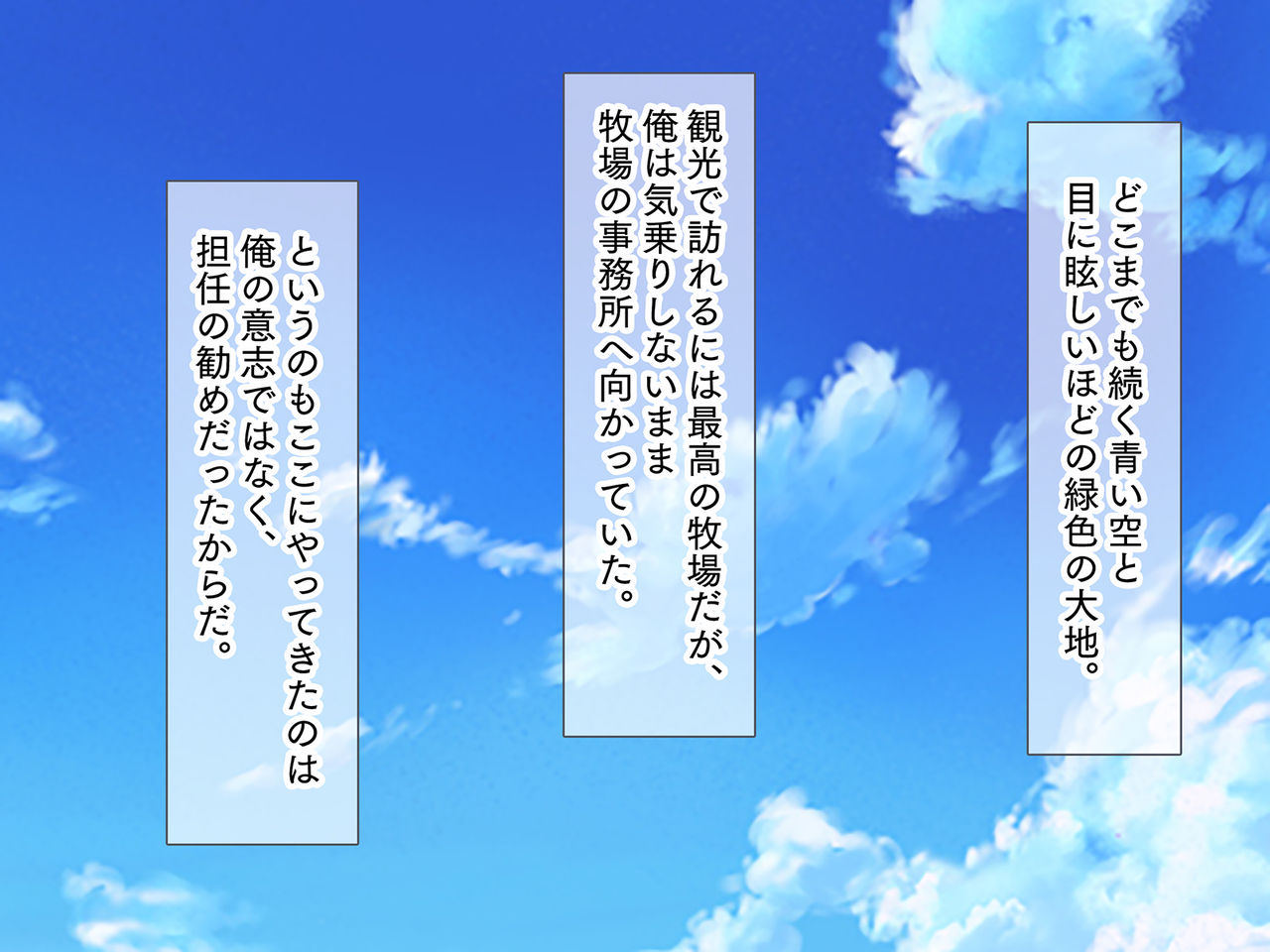 Dansei Gentei! Ushimusume Chichishibori Tanetsuke Tour page 2 full