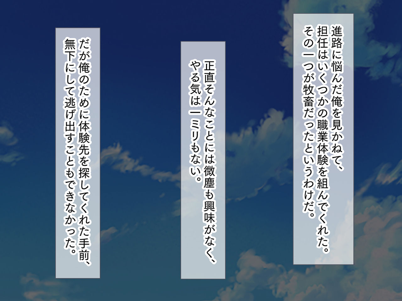 Dansei Gentei! Ushimusume Chichishibori Tanetsuke Tour page 3 full