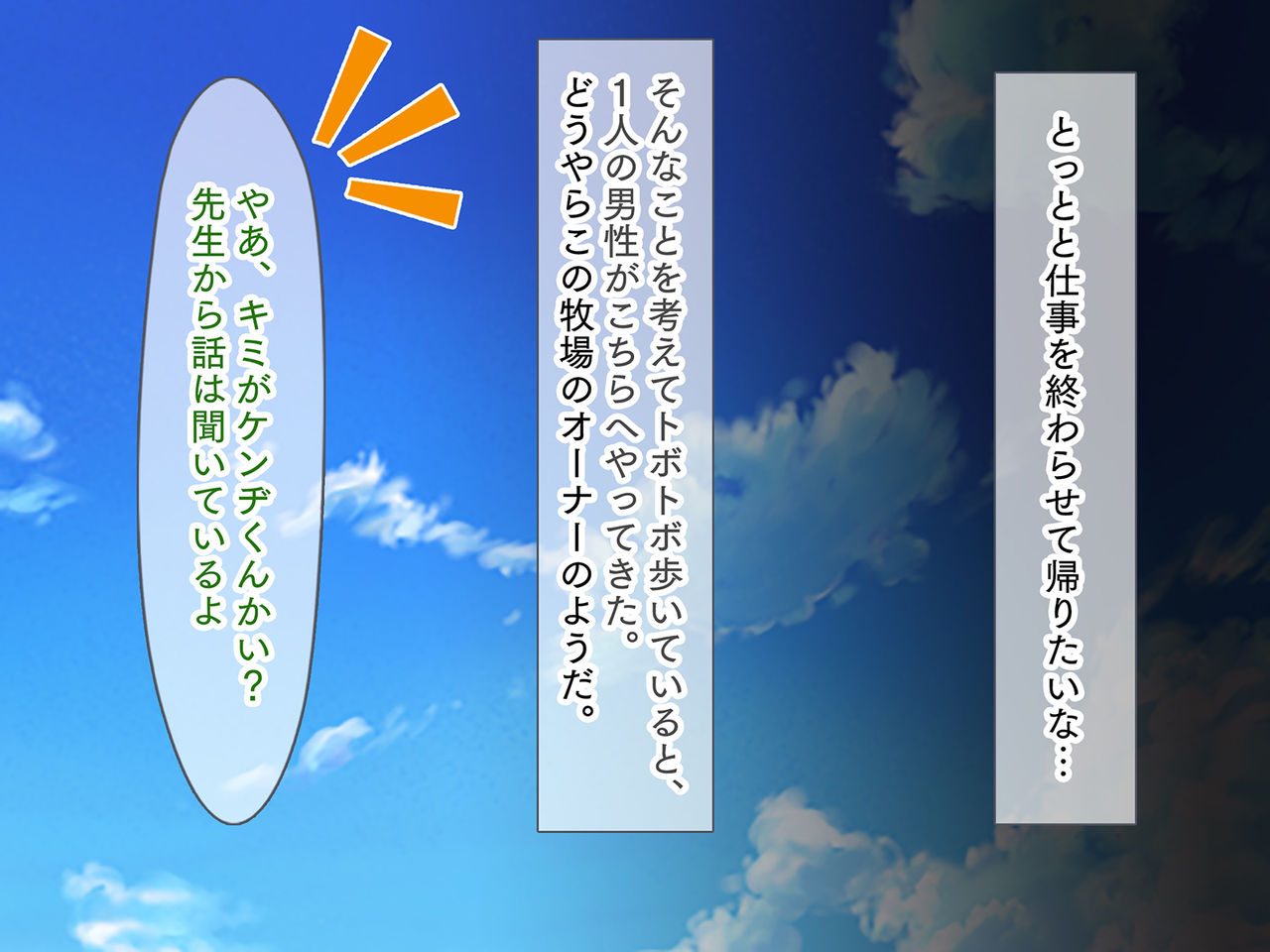 Dansei Gentei! Ushimusume Chichishibori Tanetsuke Tour page 4 full