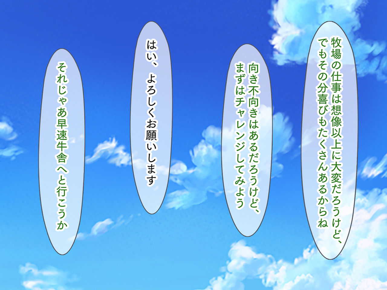 Dansei Gentei! Ushimusume Chichishibori Tanetsuke Tour page 5 full