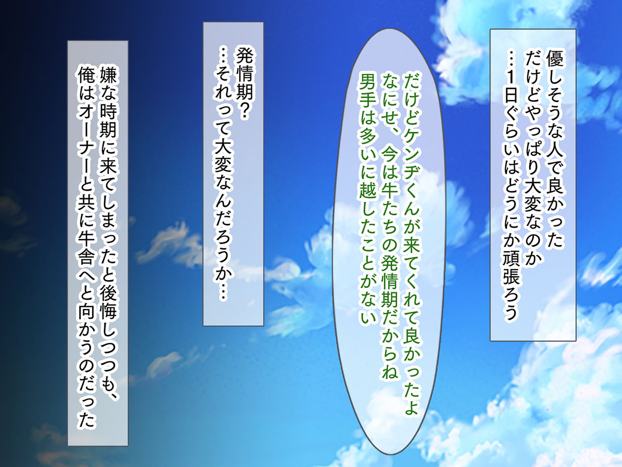 Dansei Gentei! Ushimusume Chichishibori Tanetsuke Tour page 6 full