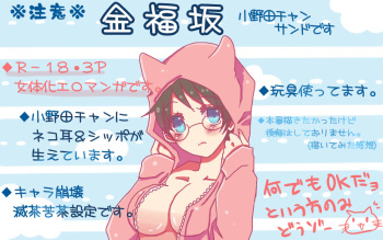 坂道サンド3 cover