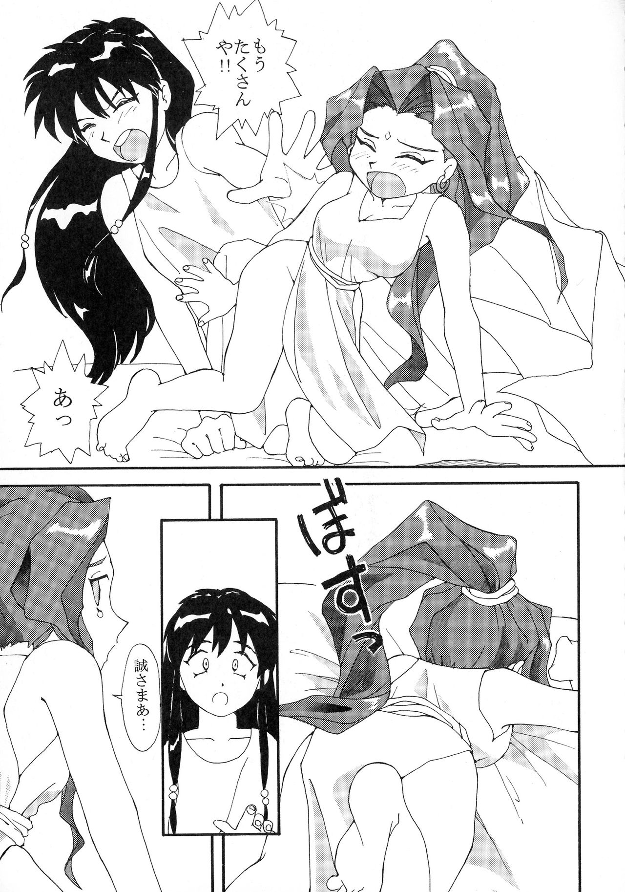 KIZUMI SHOCK! page 9 full