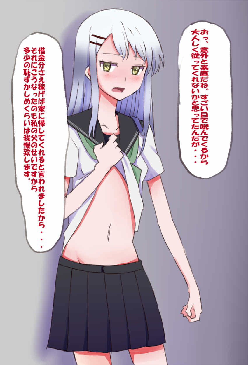 Shakkin no Kata ni Urarete Kita JK o Chimidoro Ryona Rape page 4 full