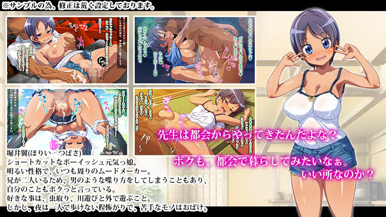 Inaka de Deatta Kyonyuu de Muchi na Futari no Seito ni Muramura Shite Yacchatta! page 2 full