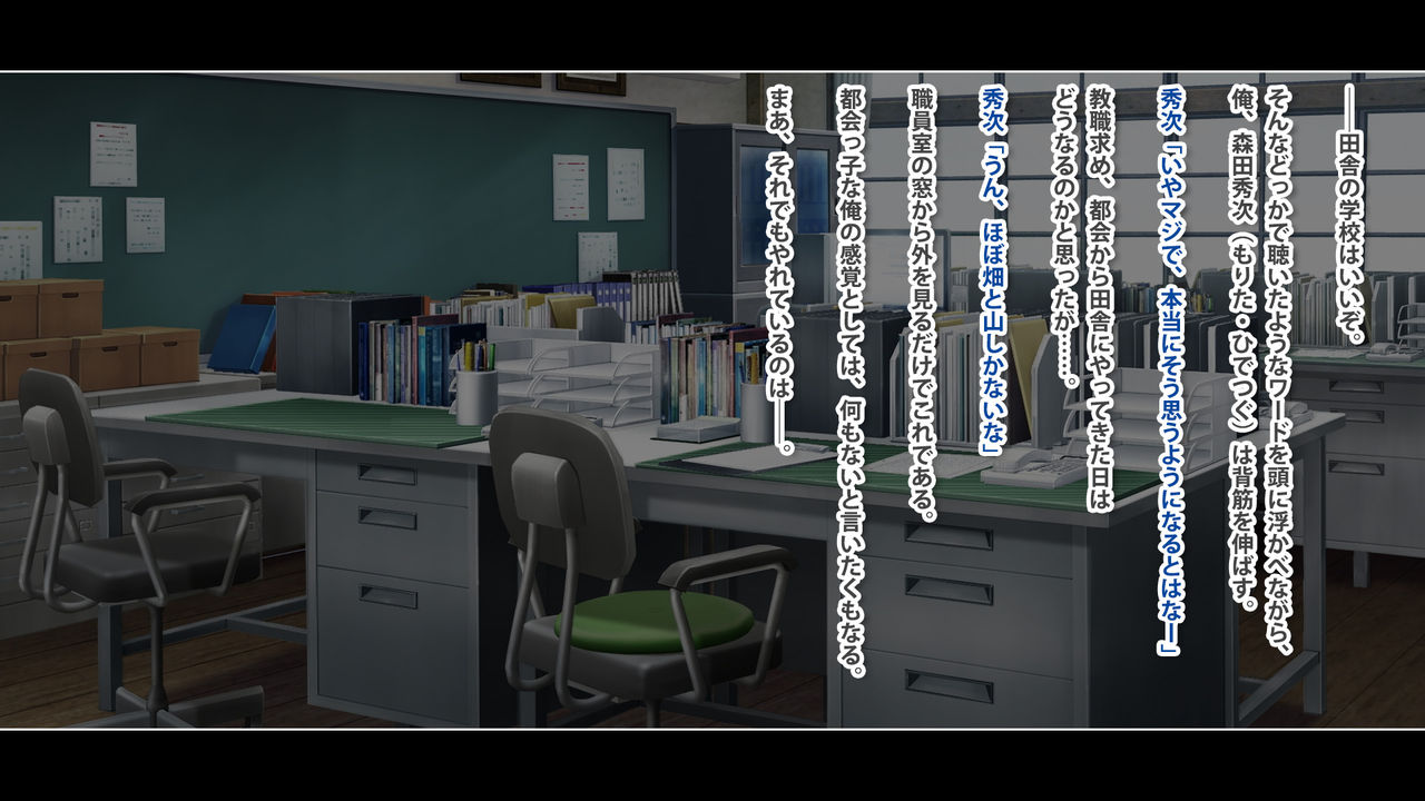 Inaka de Deatta Kyonyuu de Muchi na Futari no Seito ni Muramura Shite Yacchatta! page 5 full