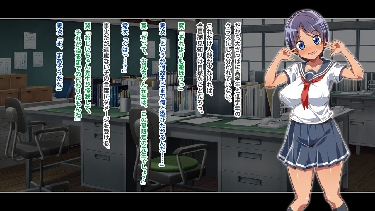 Inaka de Deatta Kyonyuu de Muchi na Futari no Seito ni Muramura Shite Yacchatta! page 7 full