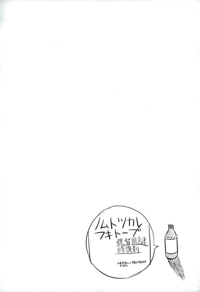 Kaga-san ga Yasashii Oneechan ni Naru Hon. Sono Matome to Saishuukai. page 2 full