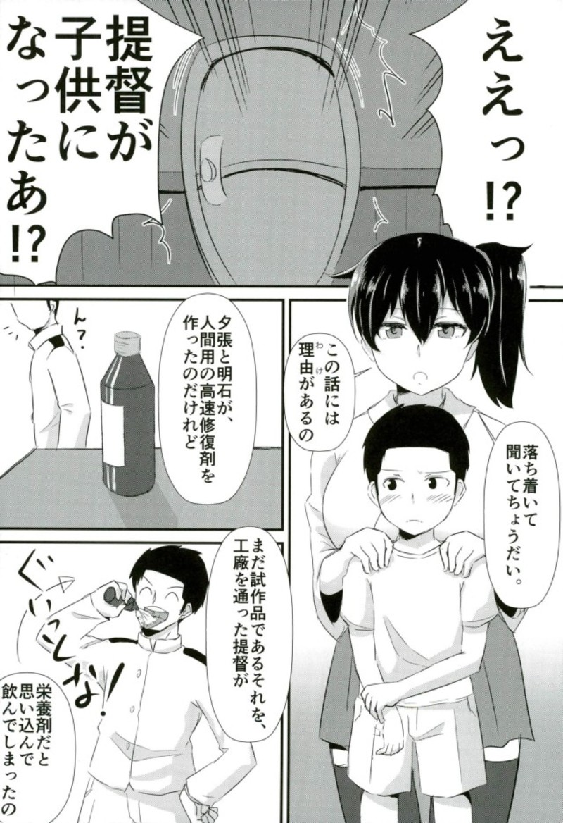 Kaga-san ga Yasashii Oneechan ni Naru Hon. Sono Matome to Saishuukai. page 3 full