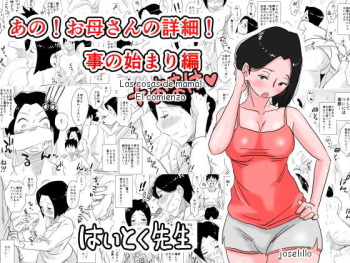 Ano! Okaa-san no Shousai! Koto no Hajimari Hen | Las cosas de mamá! El comienzo cover