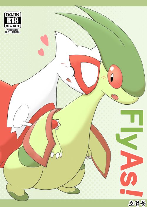 FlyAs! page 1 full