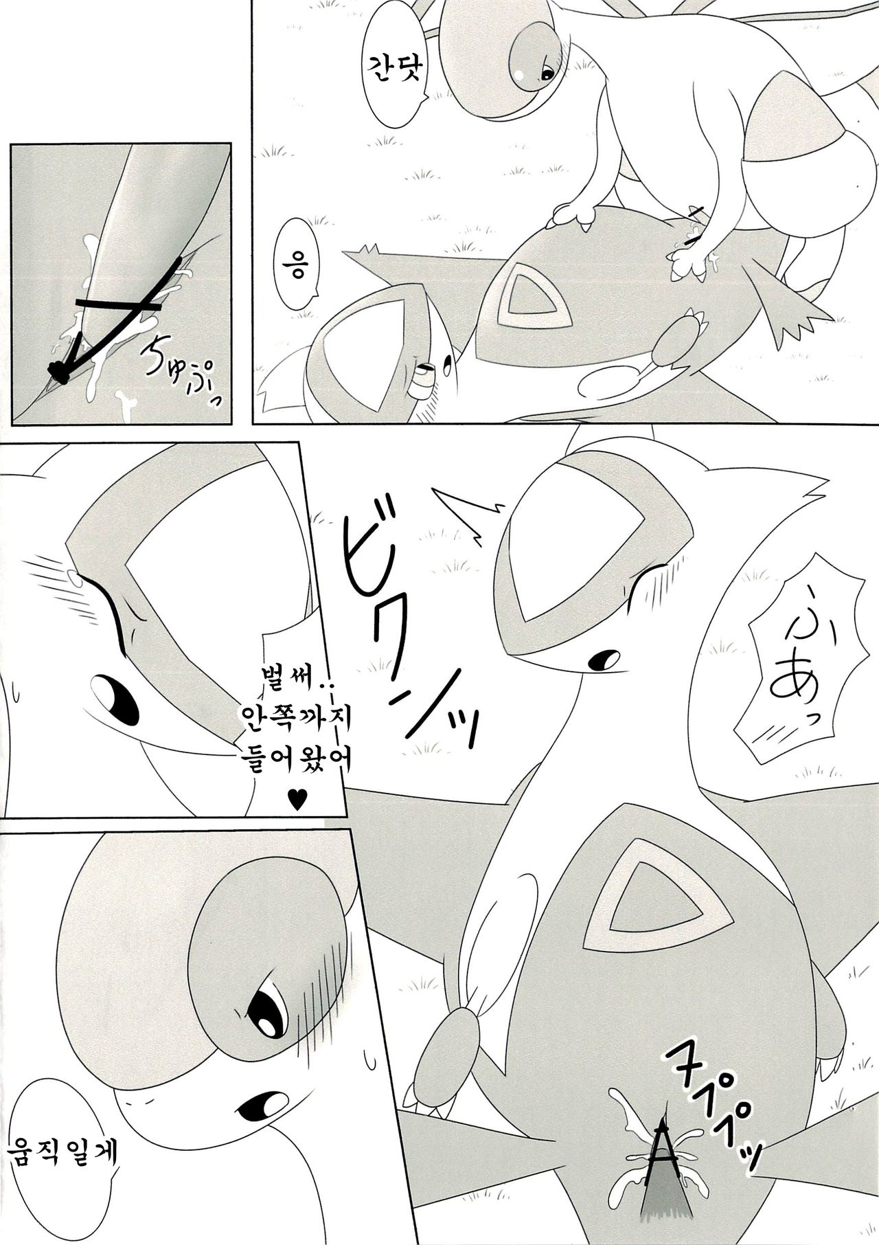 FlyAs! page 10 full