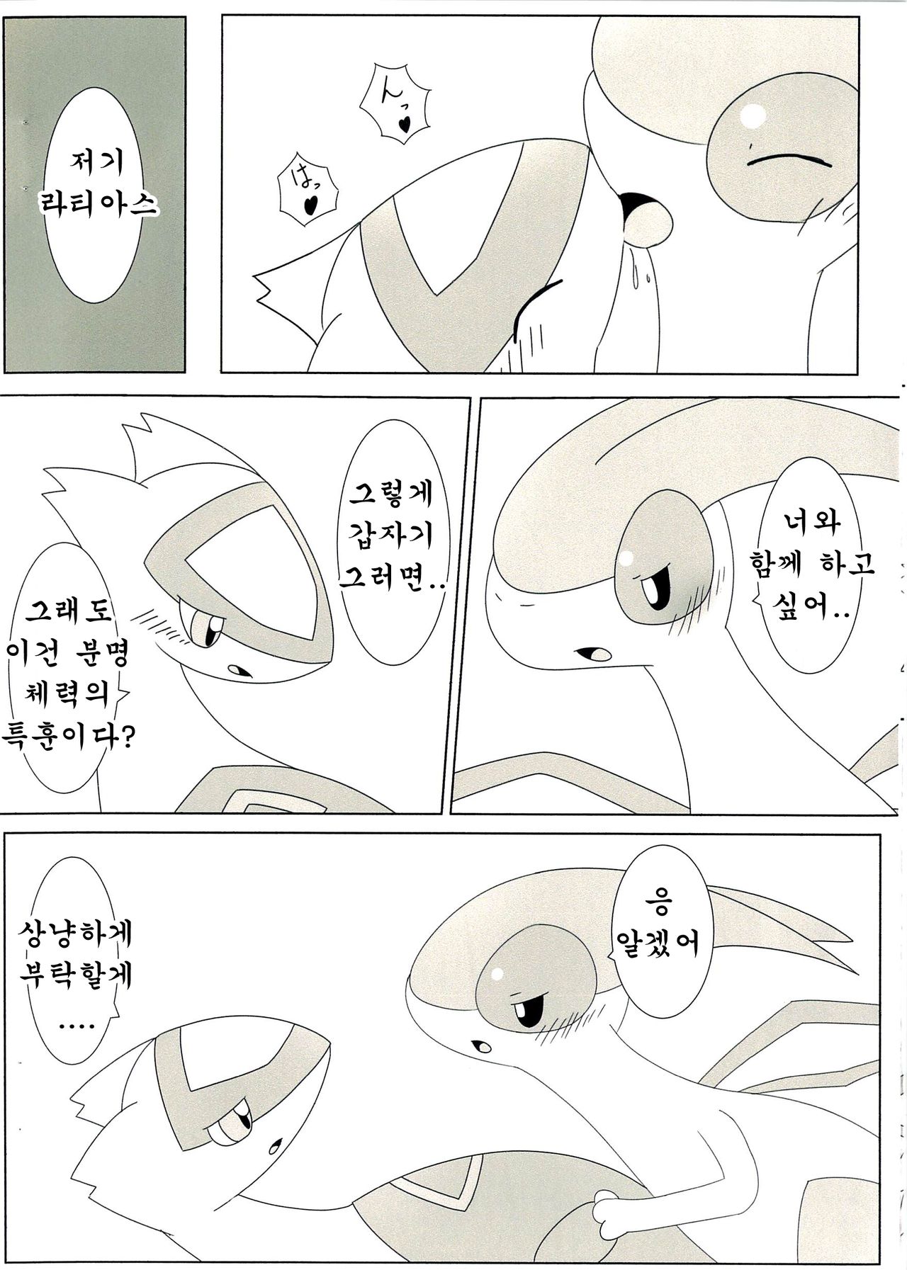 FlyAs! page 7 full