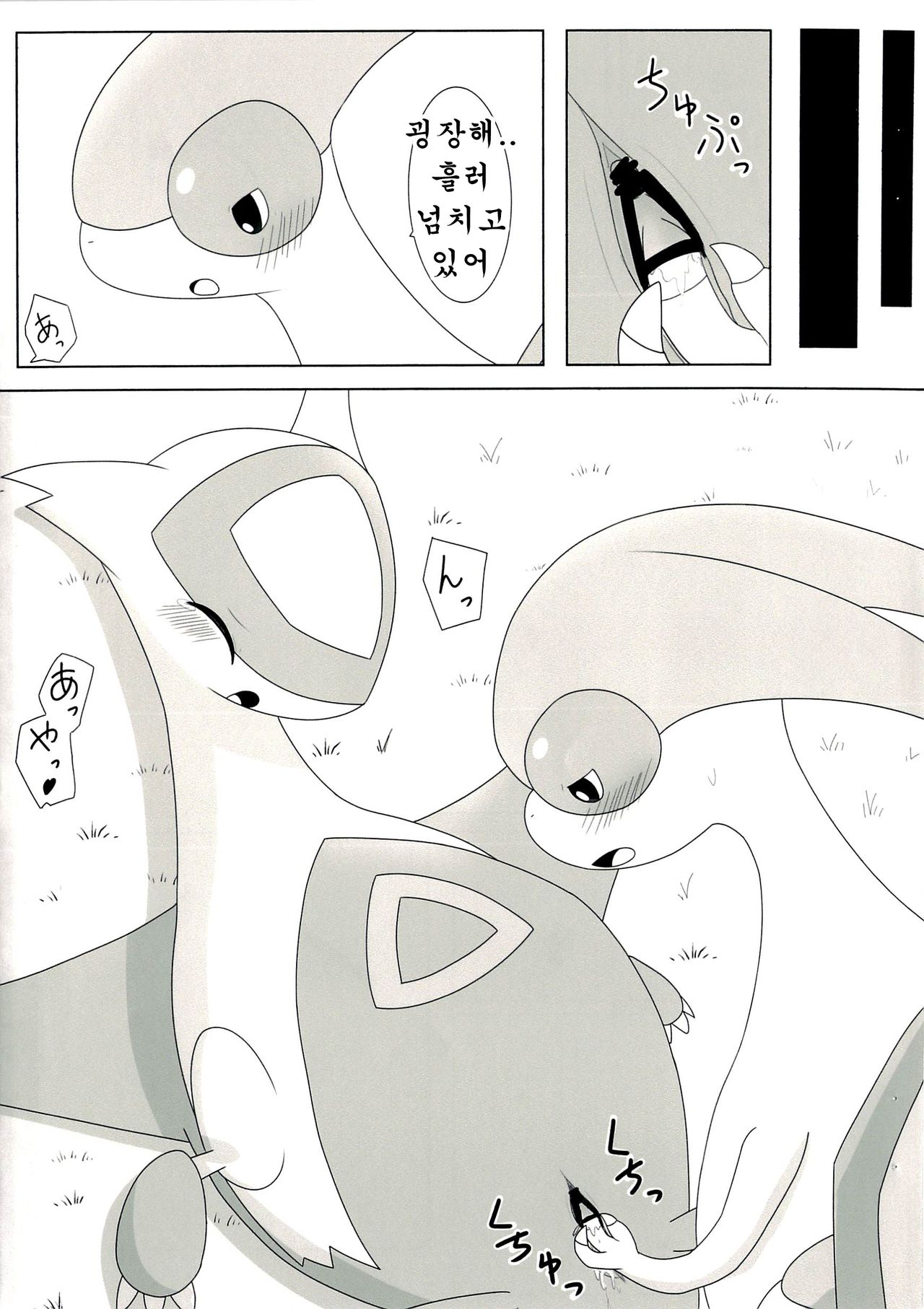 FlyAs! page 8 full