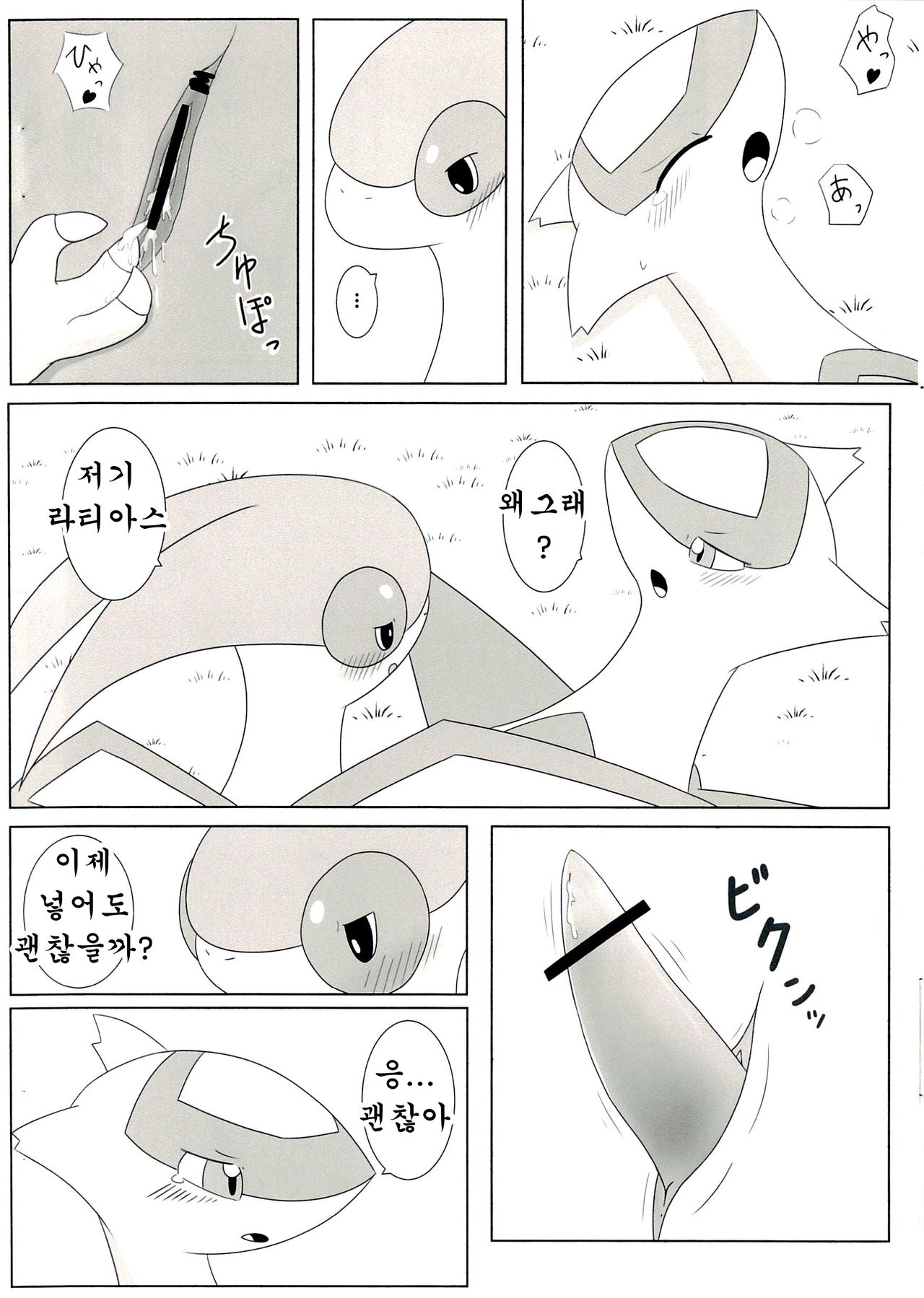 FlyAs! page 9 full