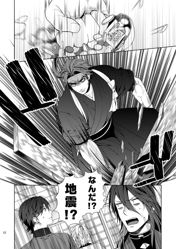 肉の器 page 10 full