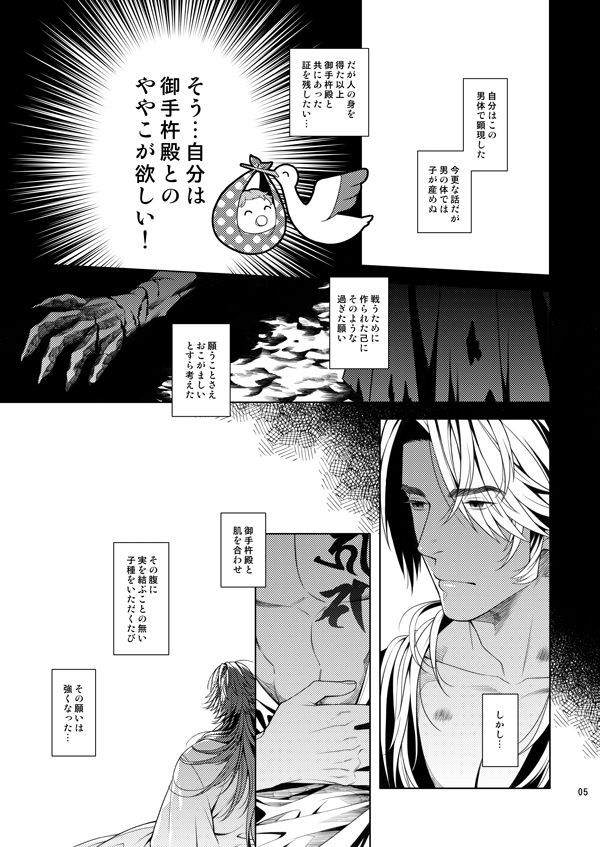 肉の器 page 3 full
