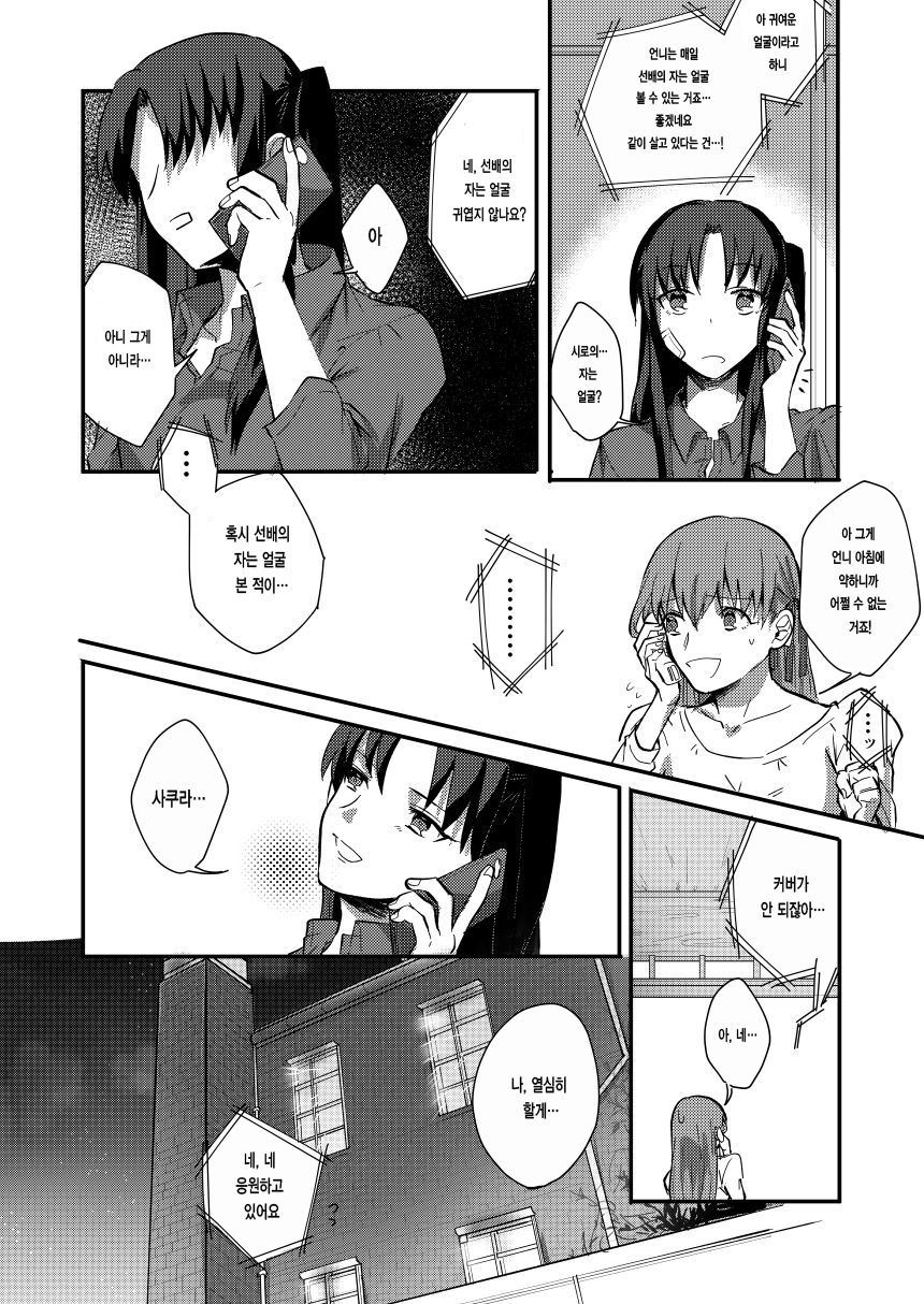 DAILY OCCURRENCE page 10 full