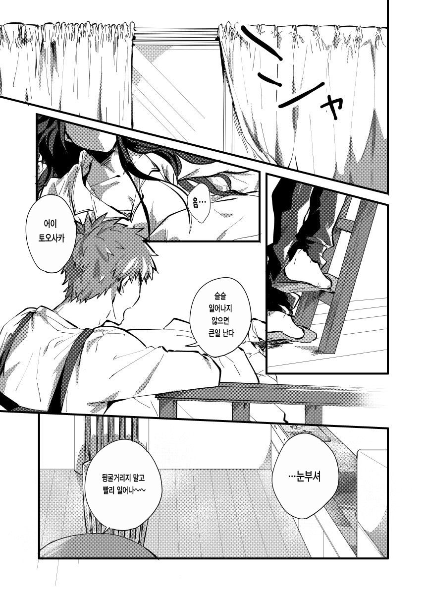 DAILY OCCURRENCE page 3 full