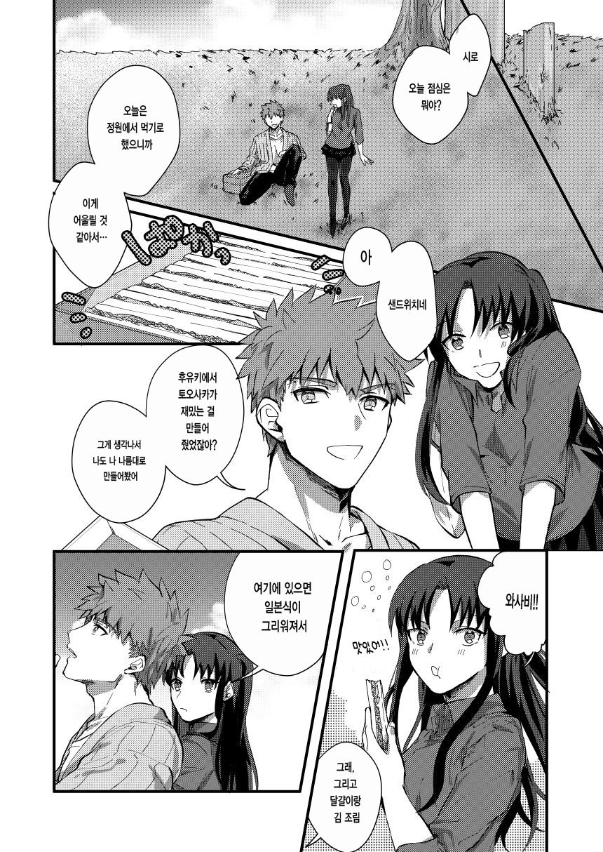DAILY OCCURRENCE page 6 full