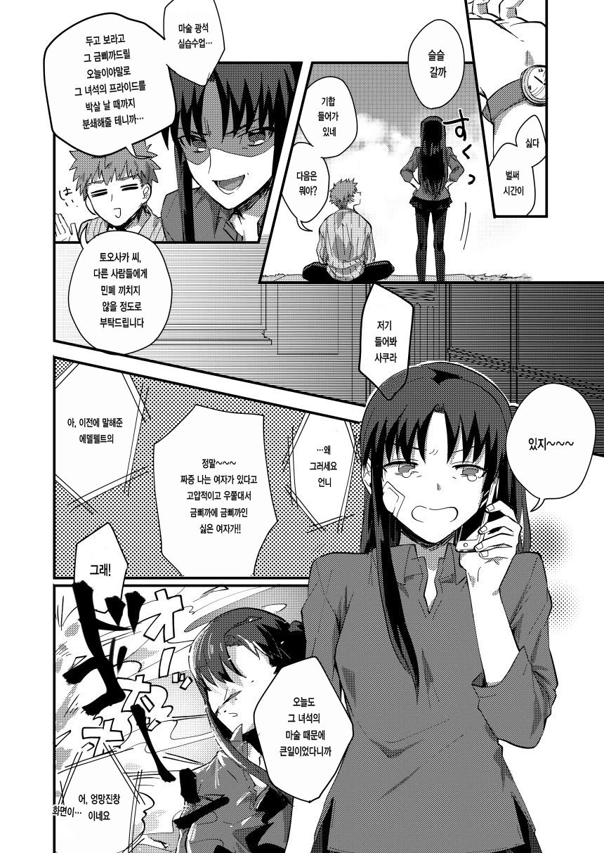 DAILY OCCURRENCE page 8 full