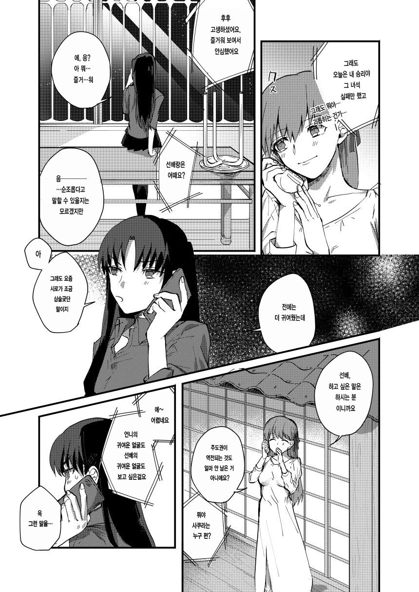 DAILY OCCURRENCE page 9 full