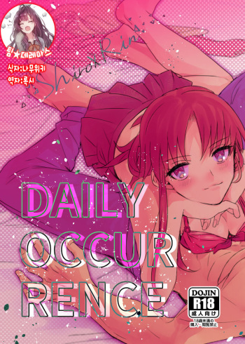 DAILY OCCURRENCE cover