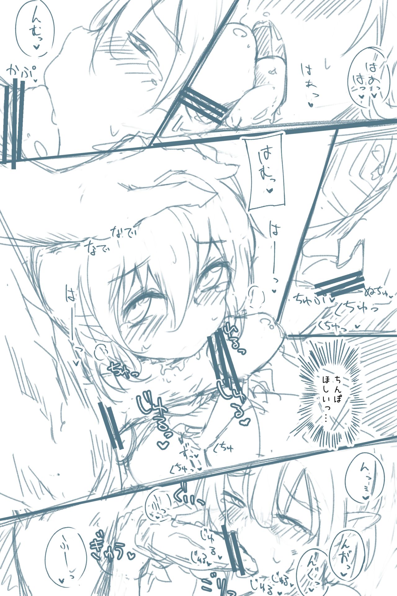 Flan-chan to Himehajime page 2 full