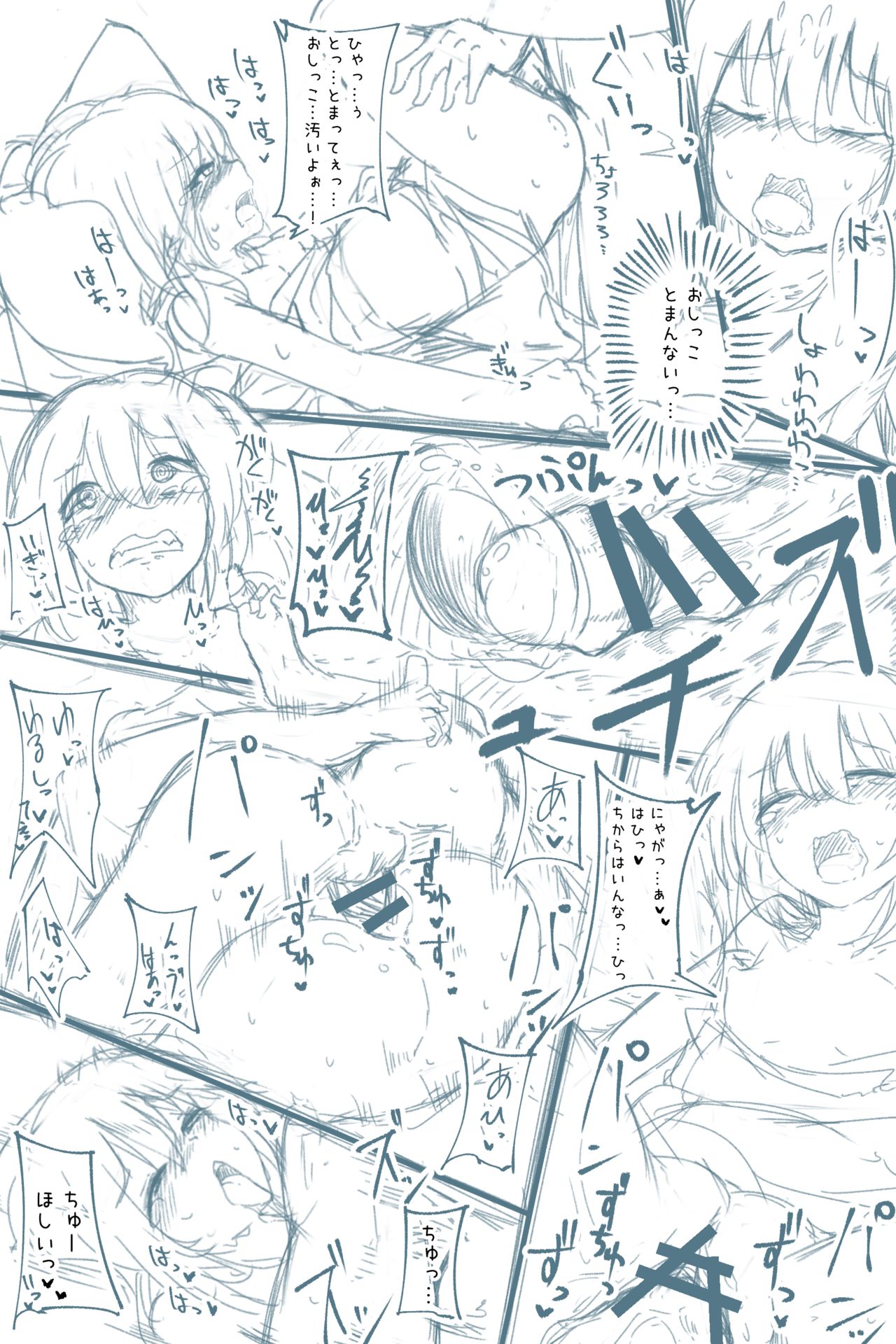 Flan-chan to Himehajime page 6 full