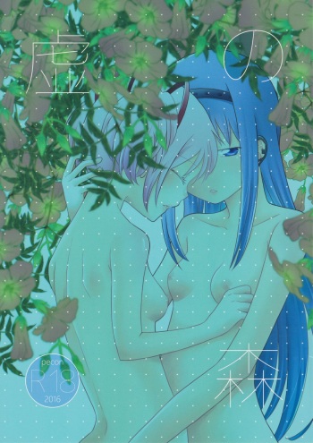 Utsuro no Mori cover