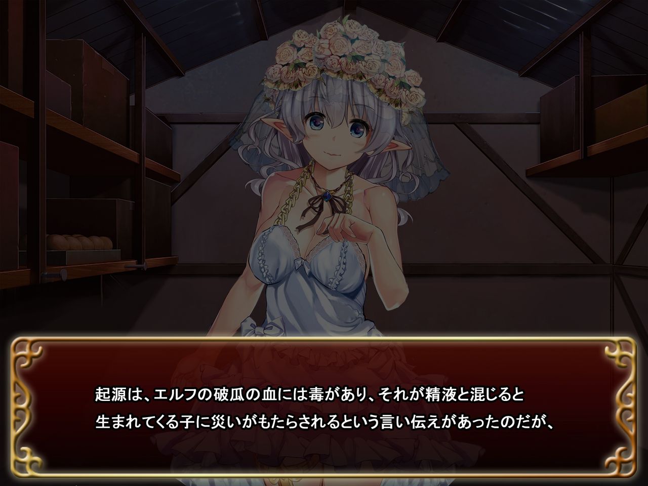 Shoyaken no Nokoru Mura de Junsui  Elf ga Niku Benki ni Naru Made page 7 full