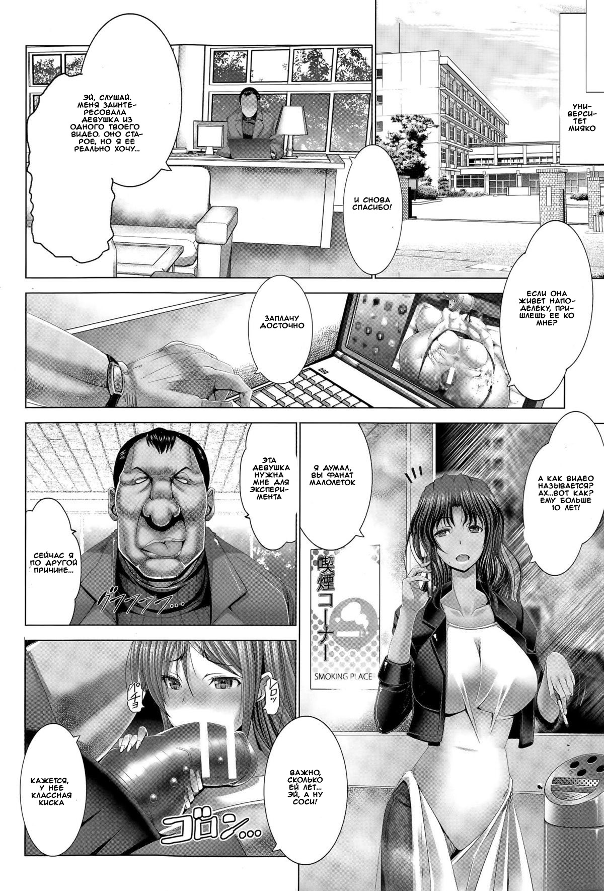 Kotoko wa Isshou Yokkyuu Fuman | Kotoko's Lifelong Sexual Frustration Ch. 2 page 4 full